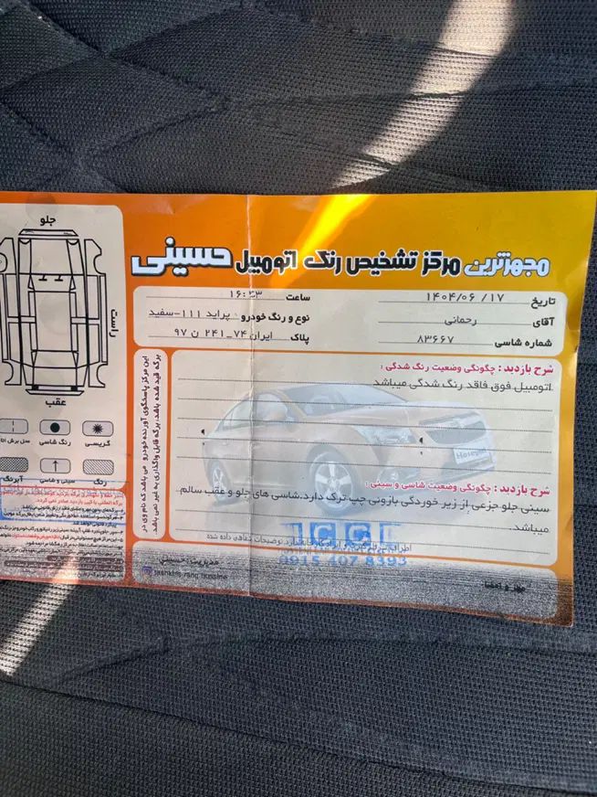 پراید 111 SL - 1391