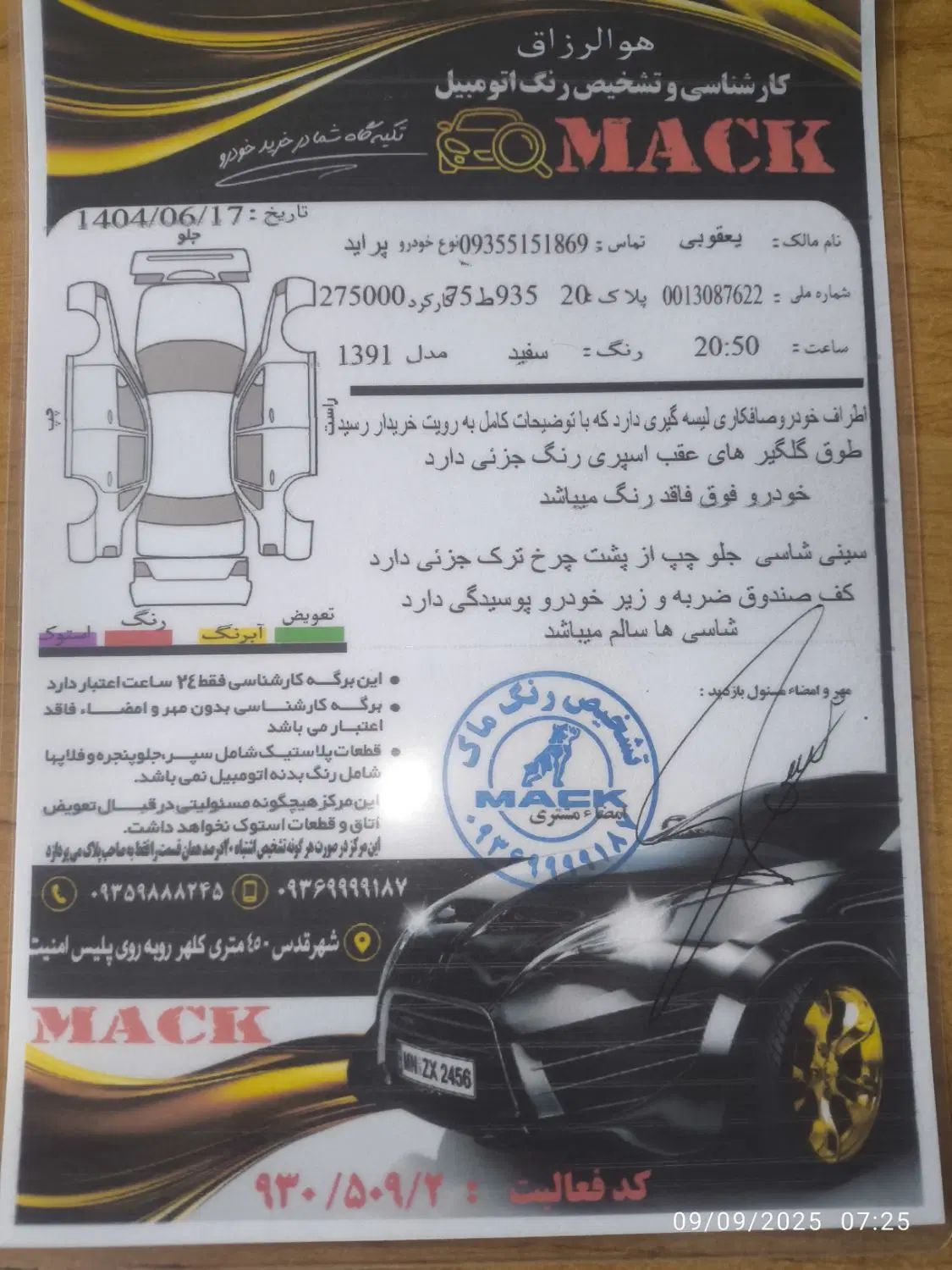 پراید 132 SL دوگانه‌سوز - 1391