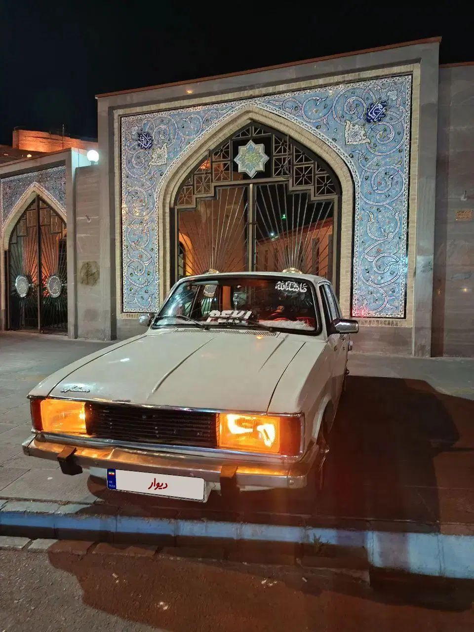 پیکان سواری انژکتور - 1383