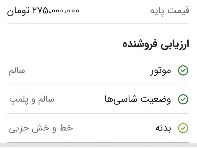 پراید 132 SE - 1394