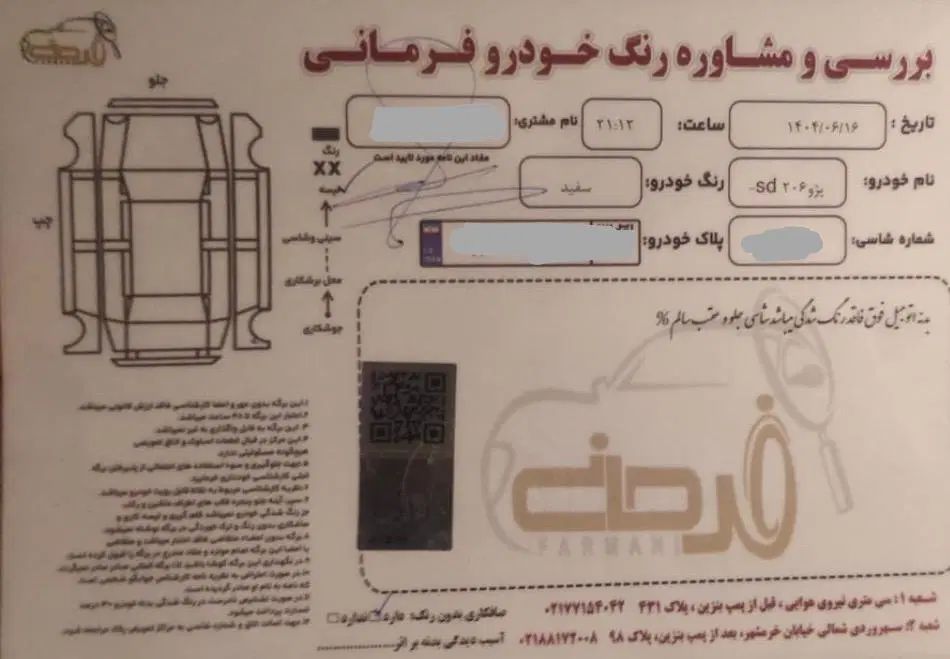 پژو ۲۰۶ صندوق دار v8 - 1399