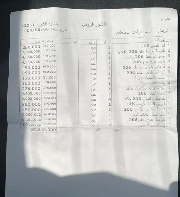 پژو 206 تیپ 2 - 1386