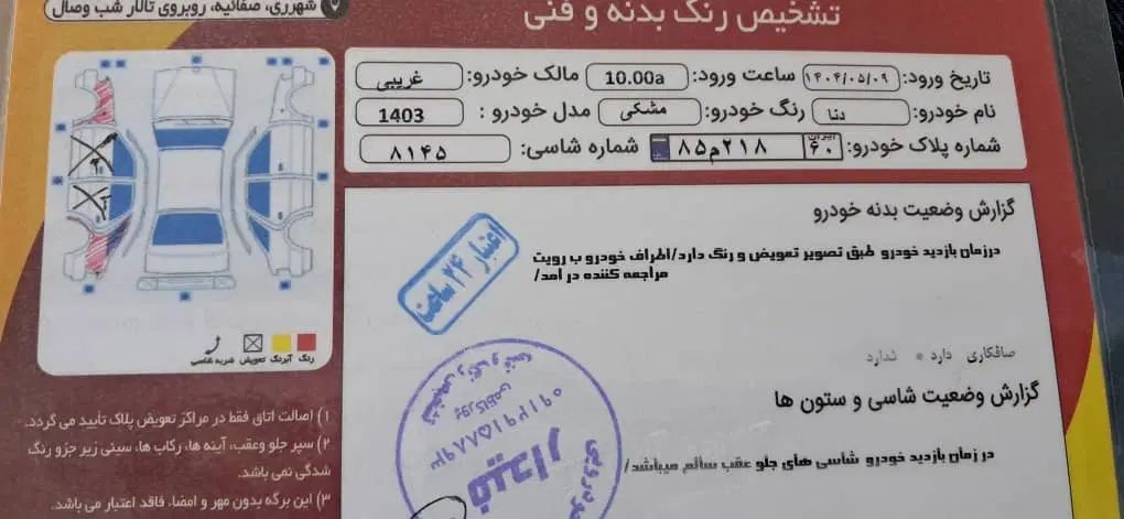 سمند سورن پلاس تاکسی دوگانه سوز - 1403