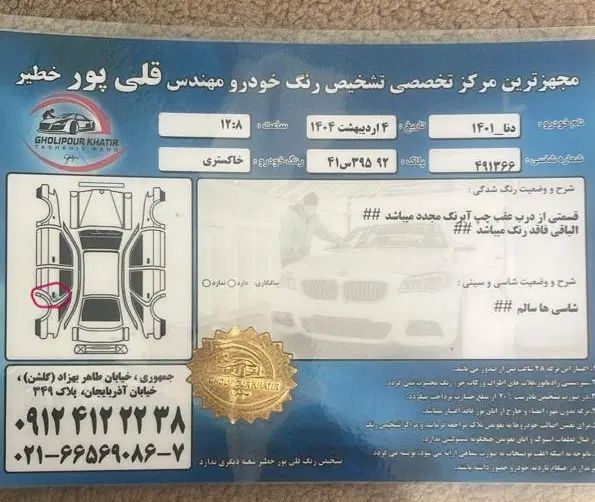 دنا پلاس توربو ۵ دنده 4 ایربگ - 1401
