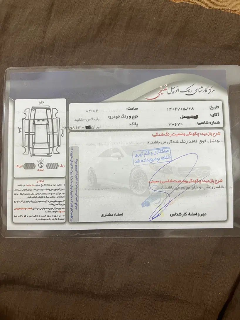 برلیانس H330 اتوماتیک 1500 - 1396
