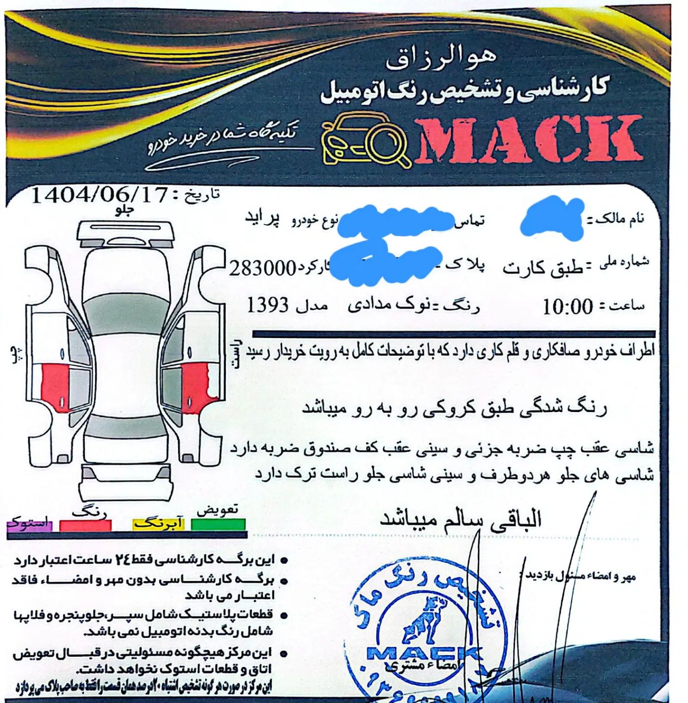پراید 131 SE - 1393