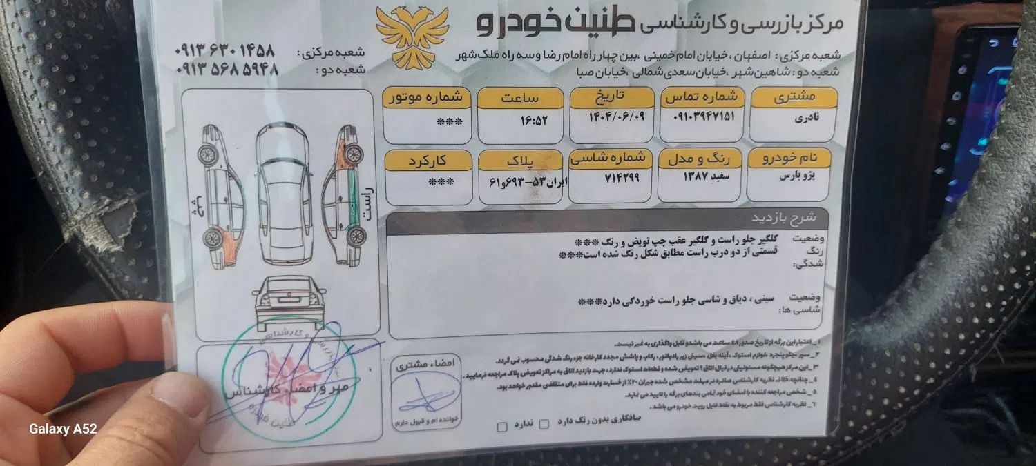 پژو پارس سال - 1391