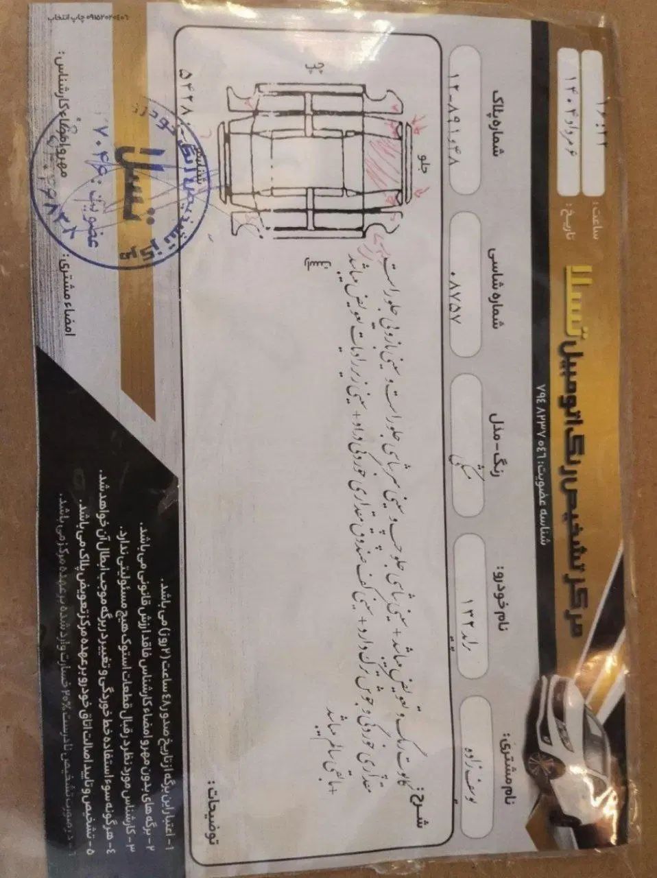 پراید 132 دوگانه‌سوز - 1387