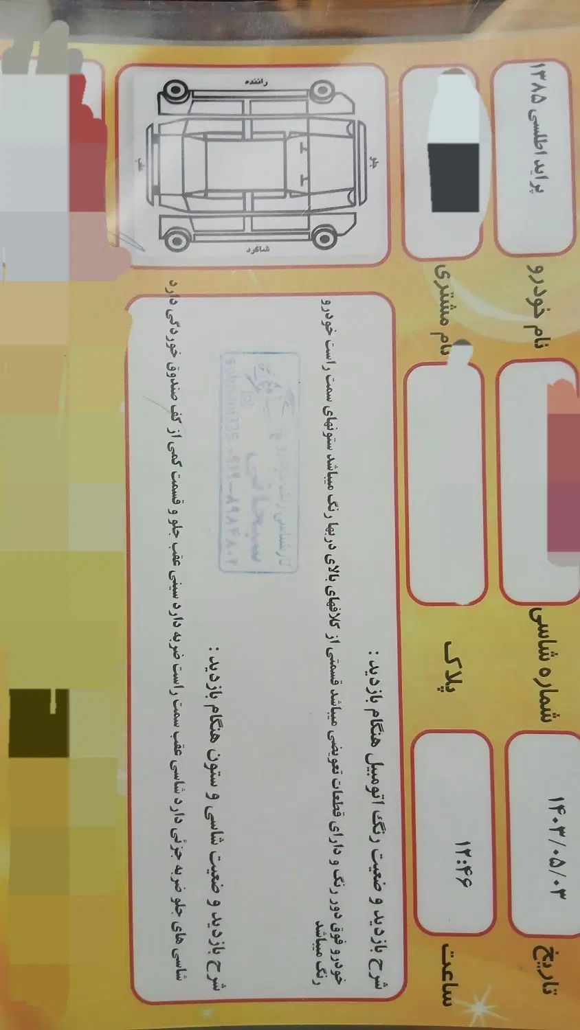 پراید صبا بنزینی - 1385