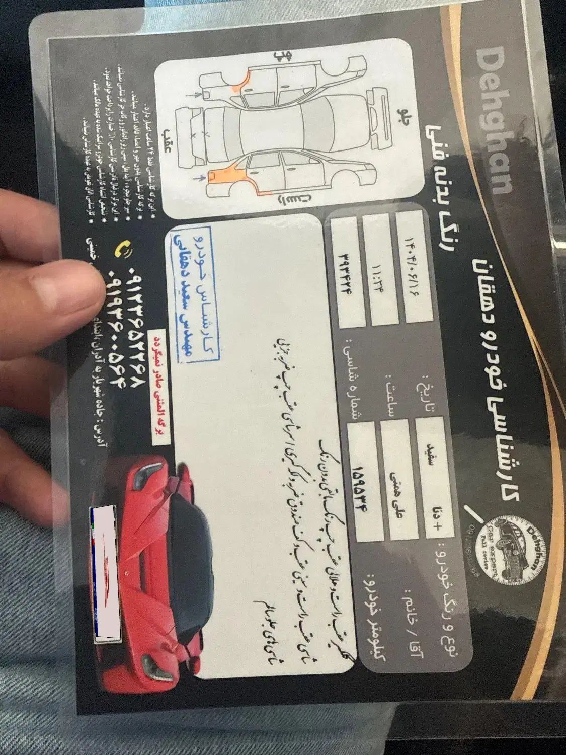 دنا پلاس توربو اتوماتیک - 1400