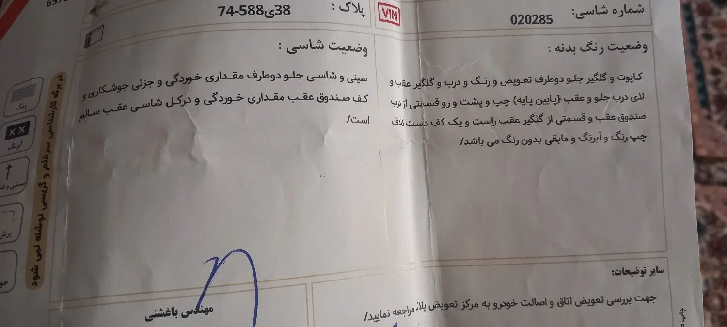 رانا EL TU5 - 1392