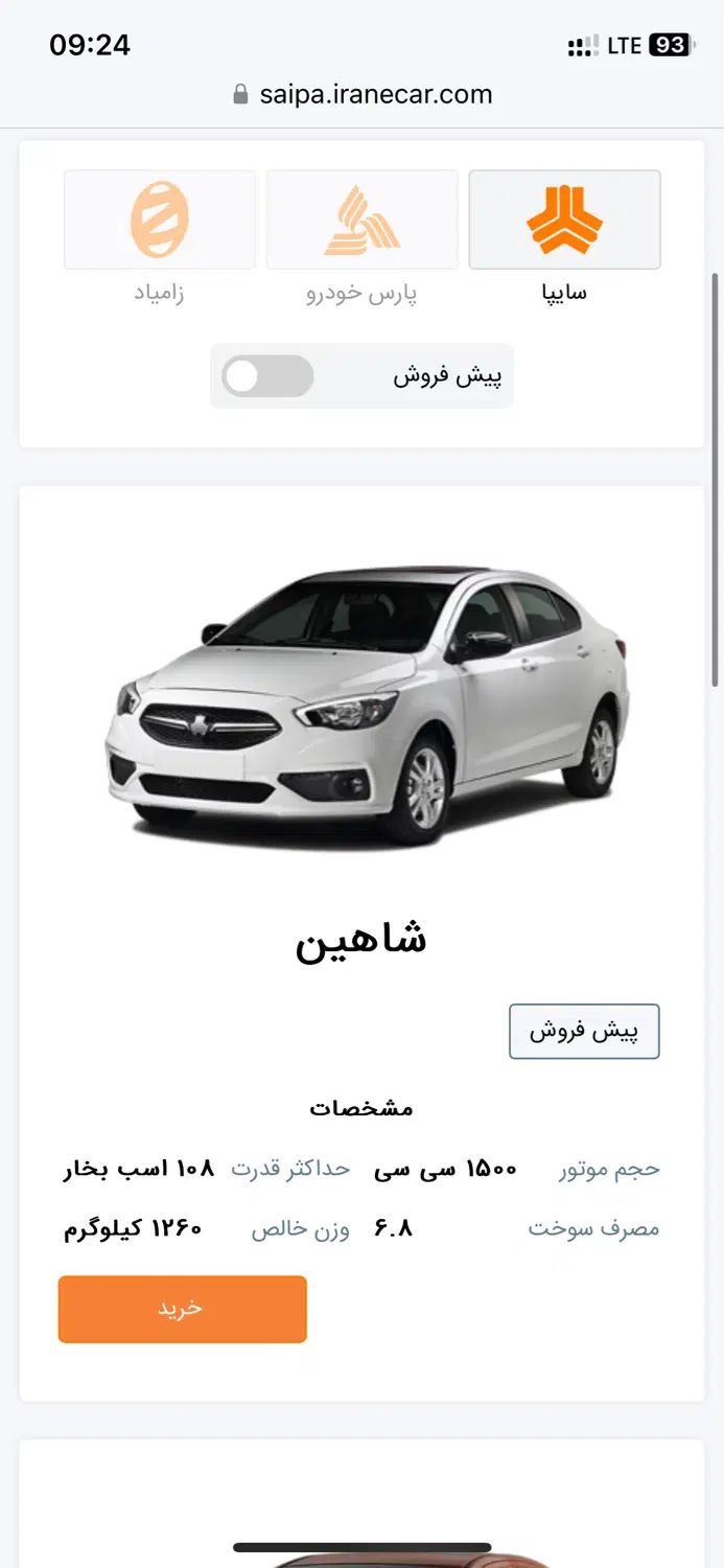 خودرو شاهین، G آگهی ann_20419735