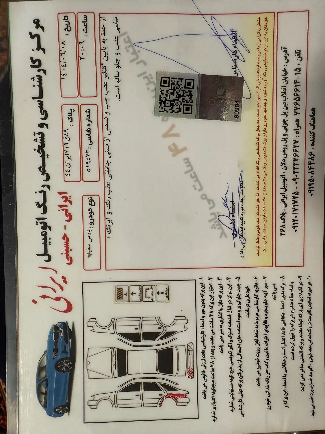 پژو پارس سال - 1398