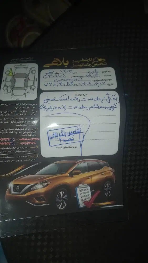خودرو پژو، پارس آگهی ann_20419867