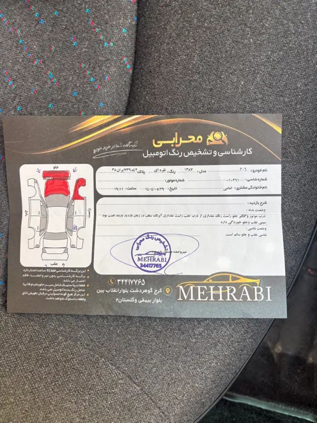 پژو 206 تیپ 2 - 1387