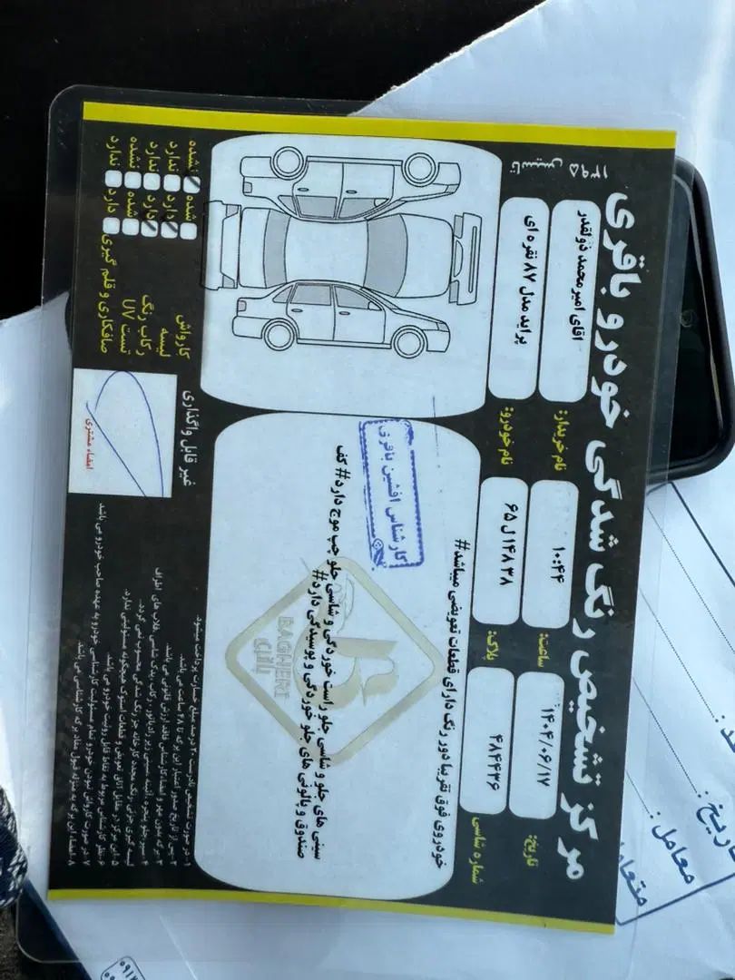 پراید صبا بنزینی - 1387