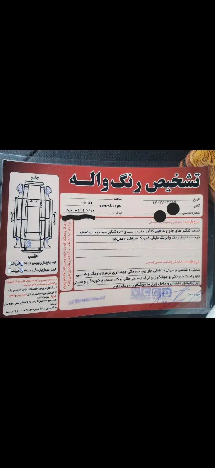 پراید 111 SE - 1395