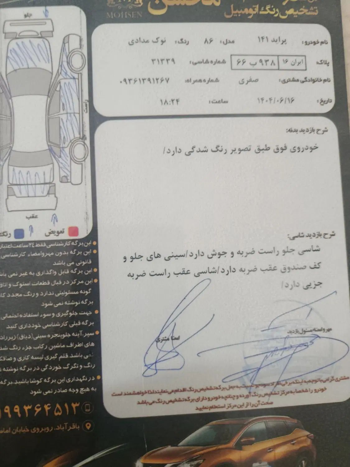 پراید 141 دوگانه‌سوز - 1386