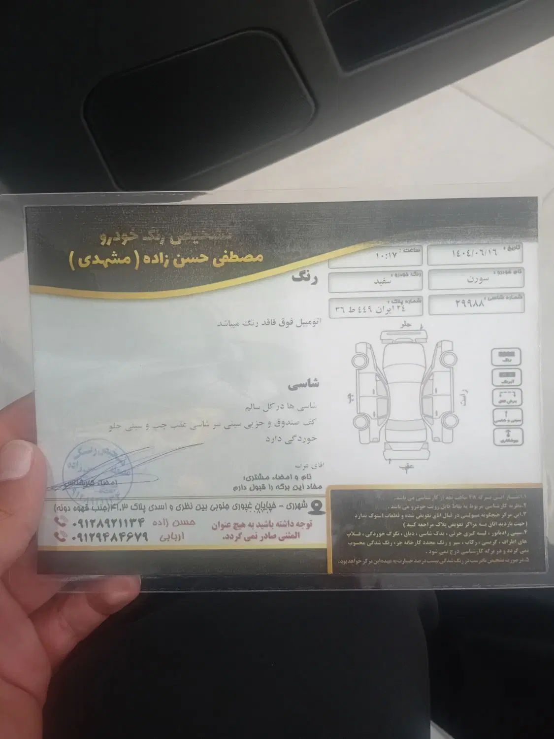 سمند سورن پلاس تاکسی دوگانه سوز - 1403