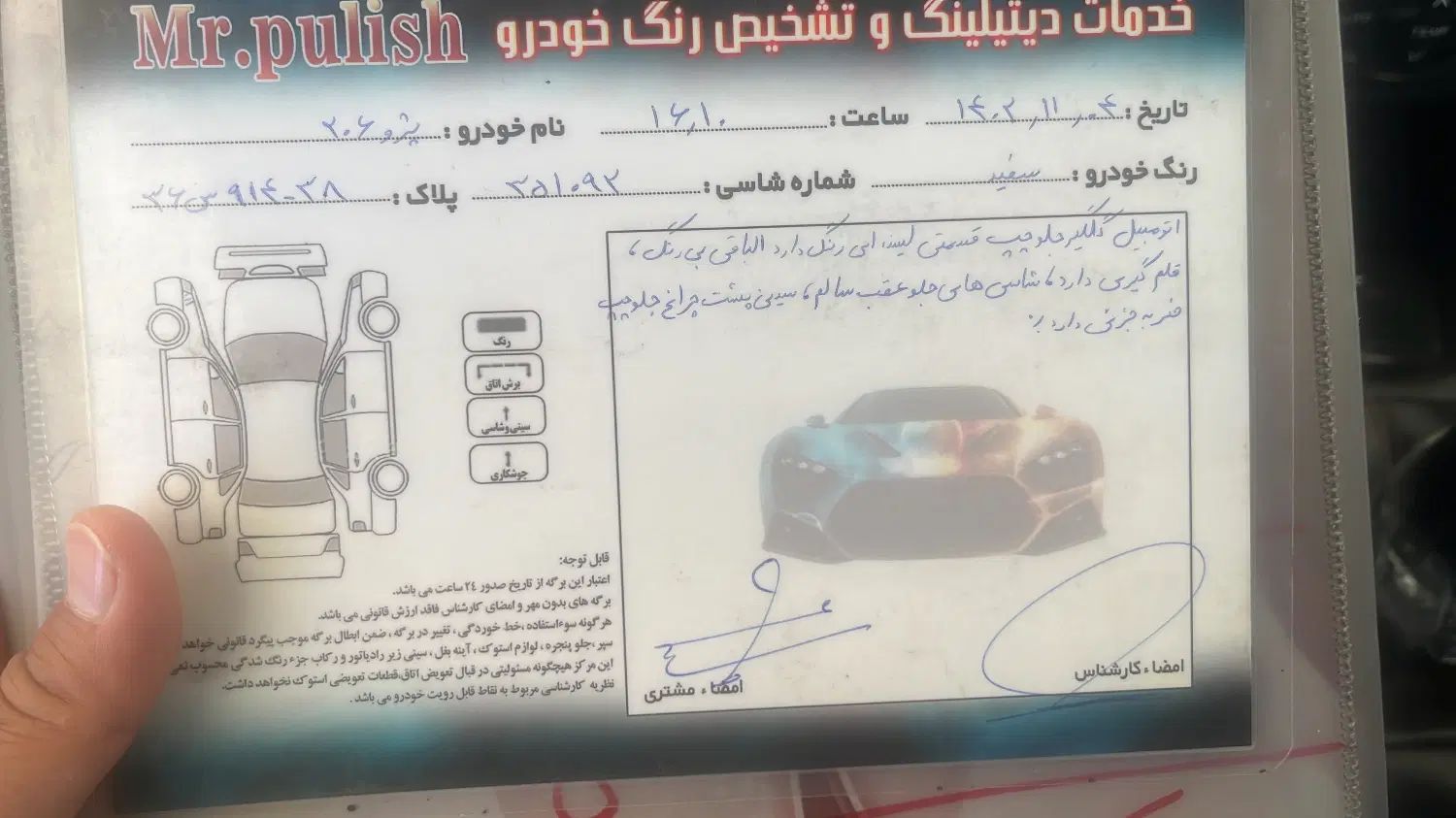 پژو 206 تیپ 5 - 1398