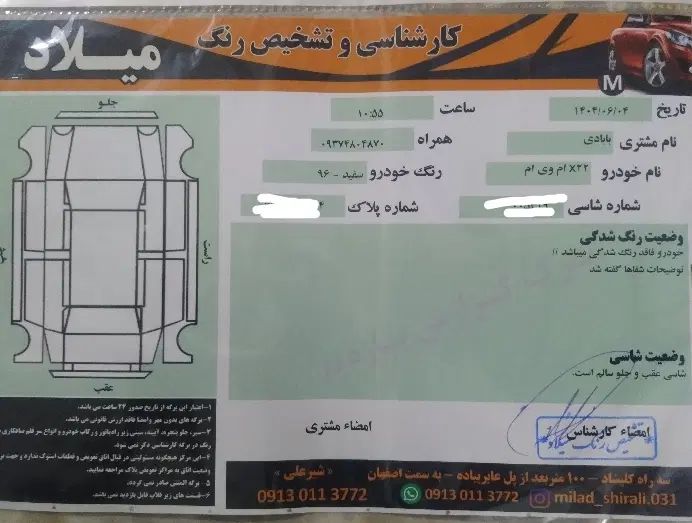 ام وی ام X22 دنده ای اسپرت اکسلنت - 1396