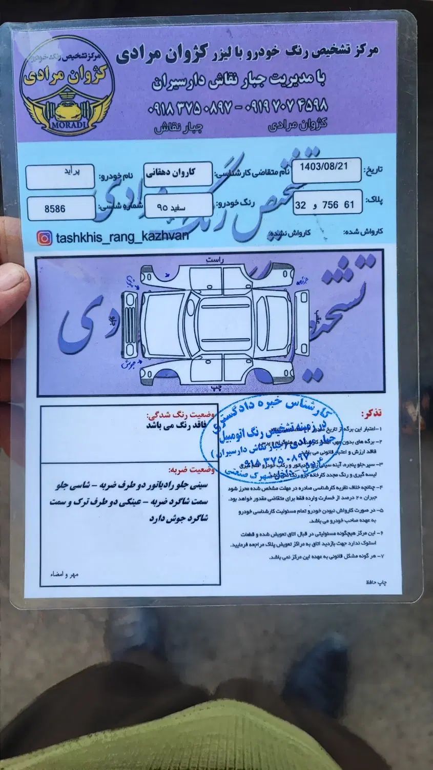 پراید 131 SE - 1395