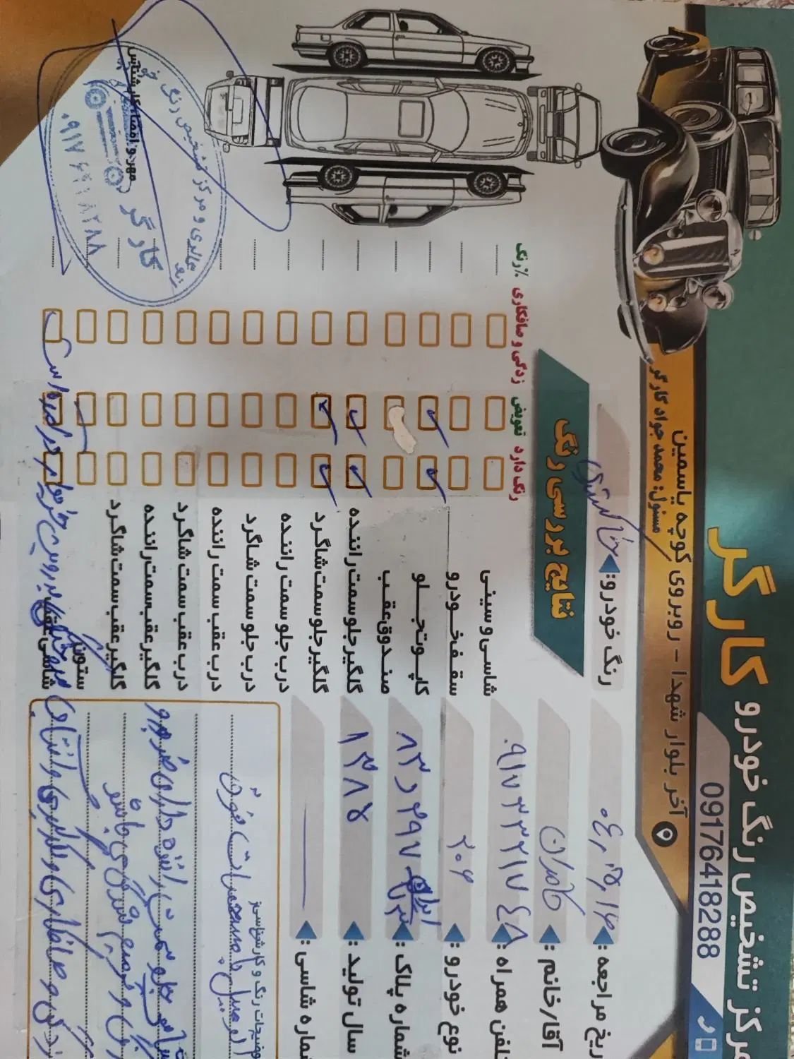 پژو 206 تیپ 2 - 1385
