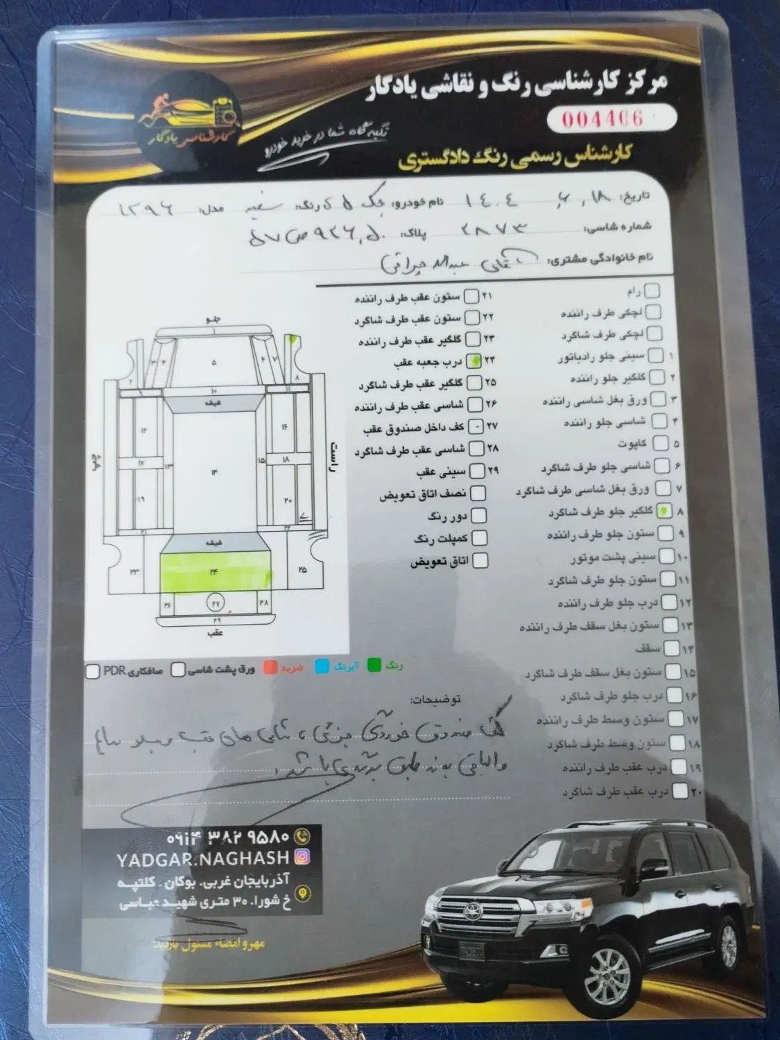 جک J5 اتوماتیک - 1396