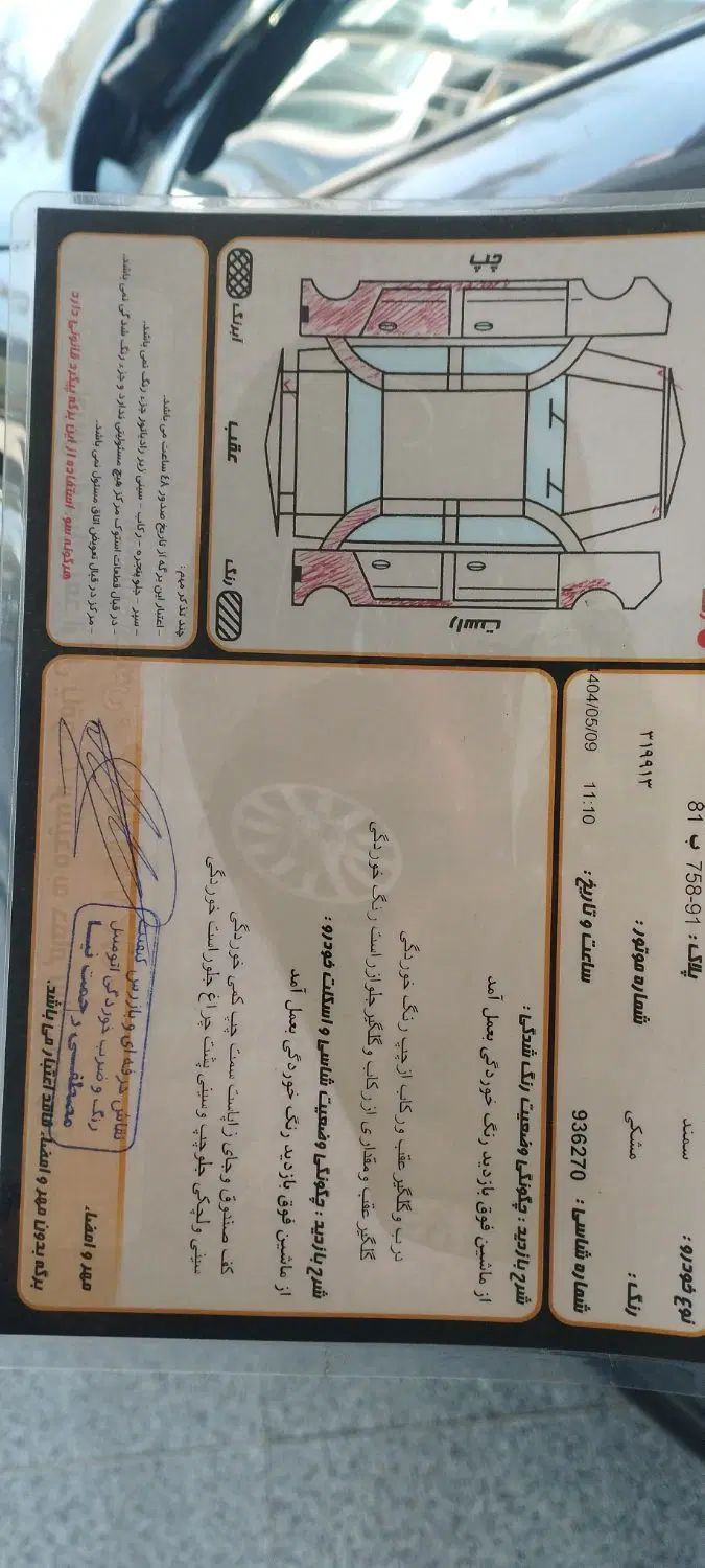 سمند LX XU7 - 1392