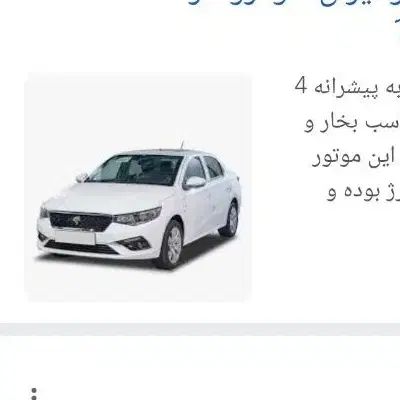 خودرو تارا، اتوماتیک آگهی ann_20421160