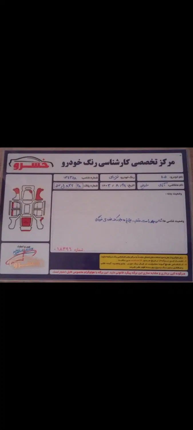 پژو 405 GLX - 1396