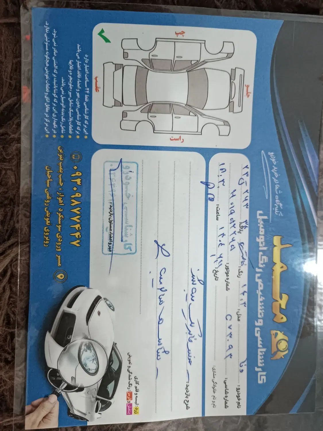 دنا پلاس توربو اتوماتیک - 1403