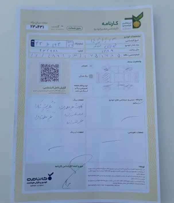 پژو پارس اتوماتیک - 1389