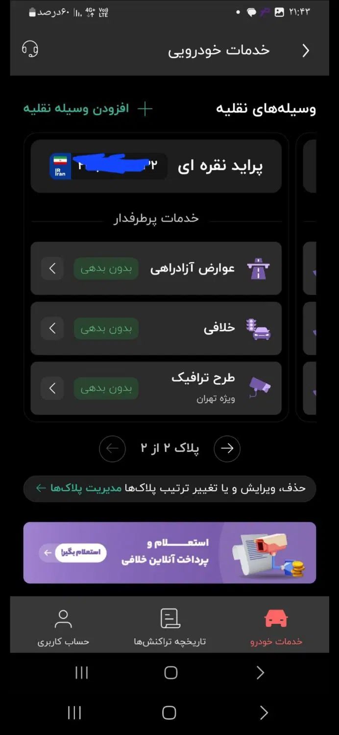 پراید صبا بنزینی - 1385