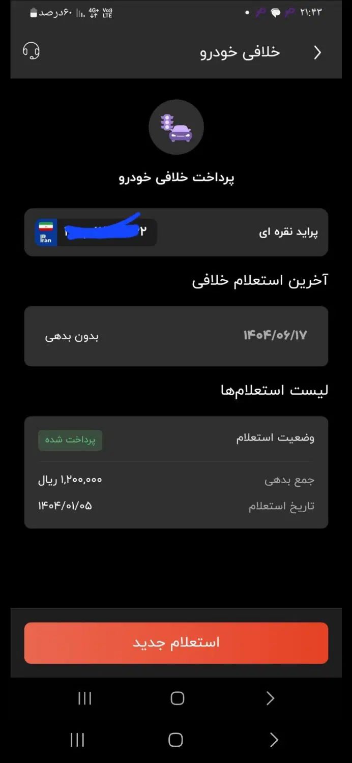 پراید صبا بنزینی - 1385