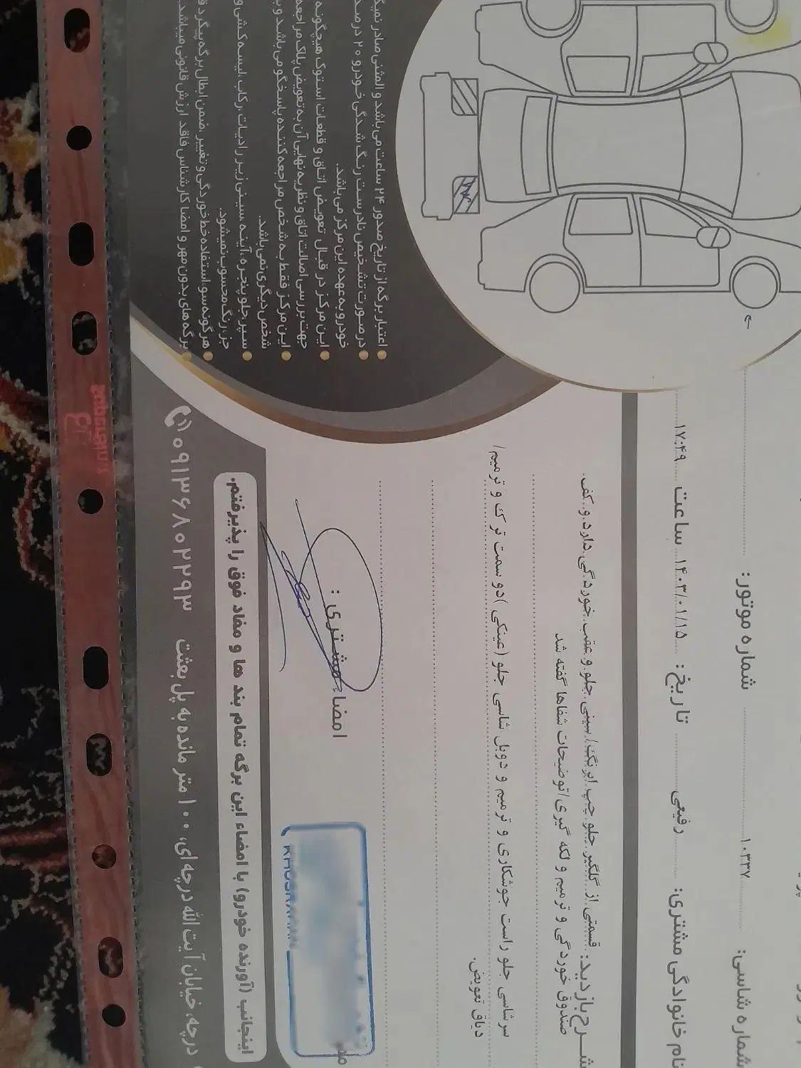 پراید 131 SE - 1393