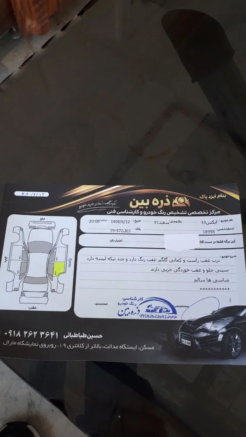 ام وی ام X33 دنده‌ای ساده - 1391