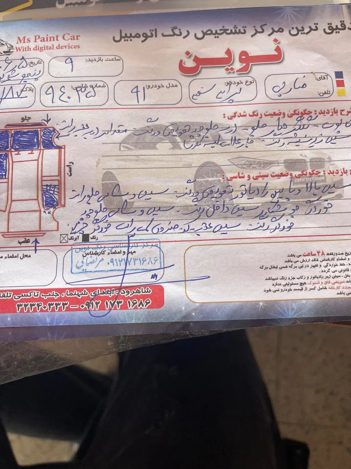 پراید 131 SL - 1391