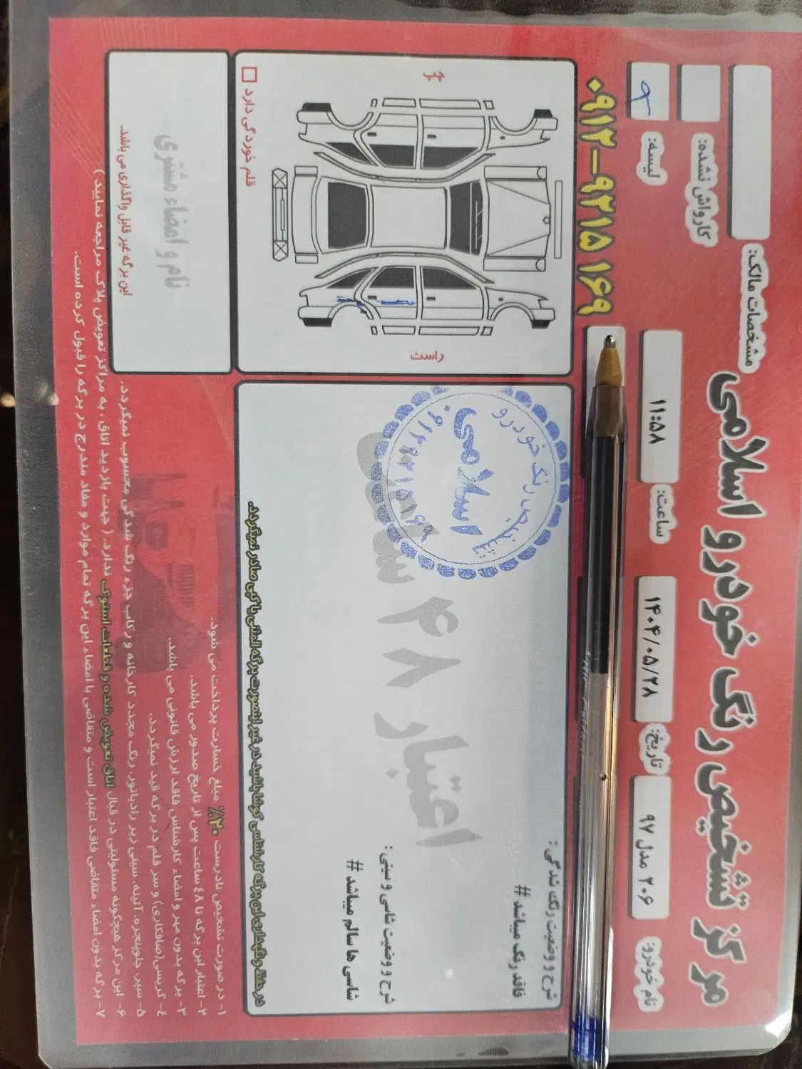پژو 206 تیپ 2 - 1397