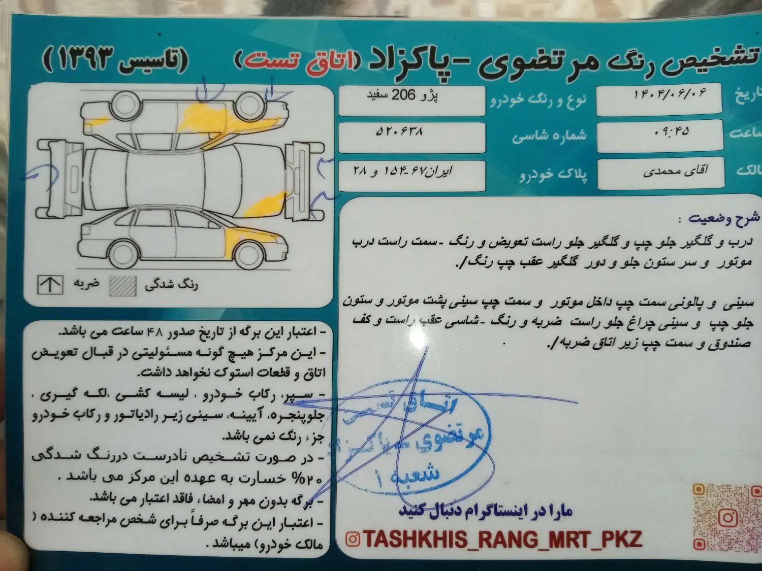 پژو 206 تیپ 2 - 1397