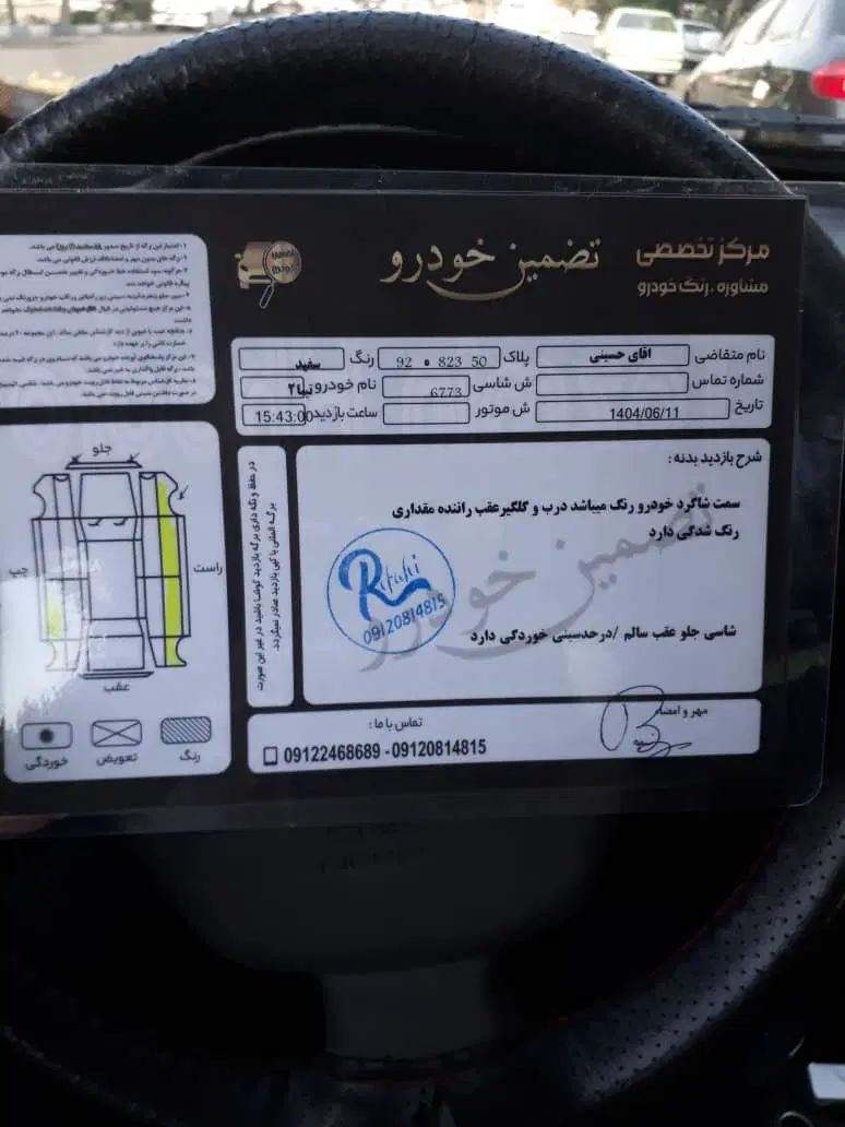 تیبا 2 EX رینگ آلومینیومی - 1400