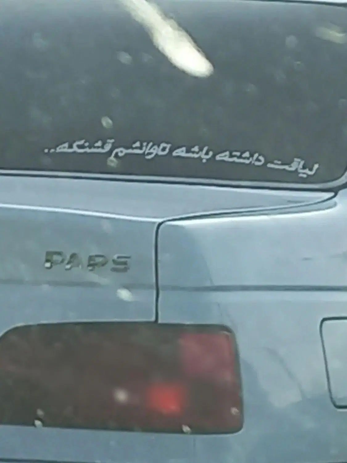 خودرو پژو، پارس آگهی ann_20422291