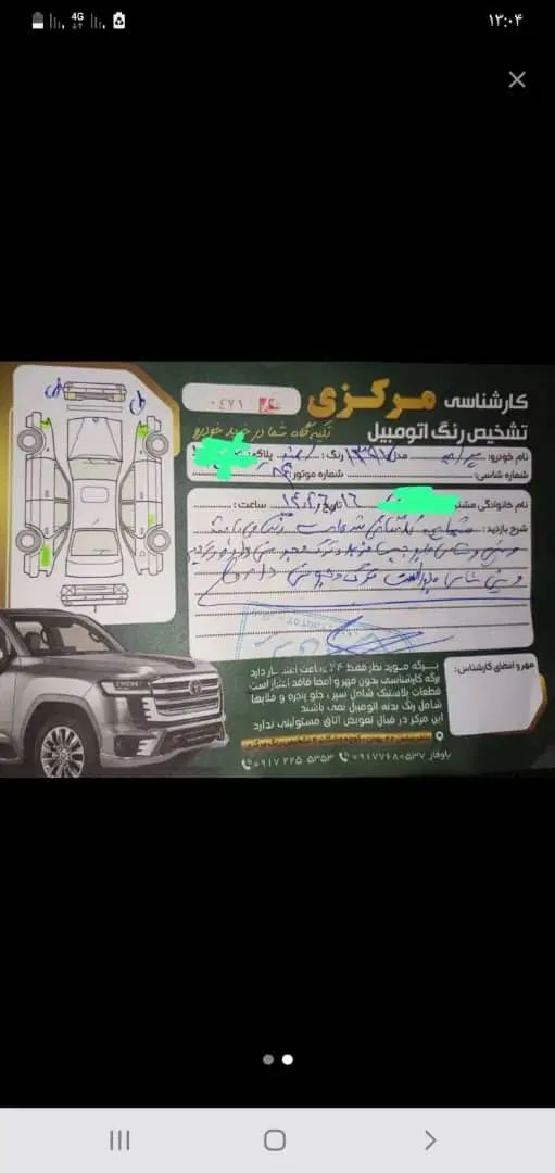 پراید 131 SE - 1397