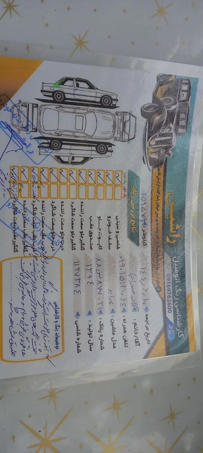 پراید 131 SE - 1394