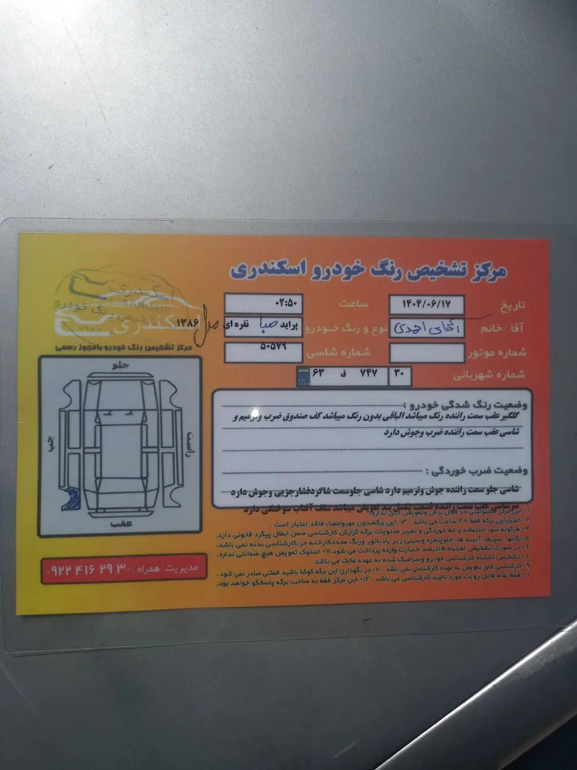 پراید صبا بنزینی - 1386