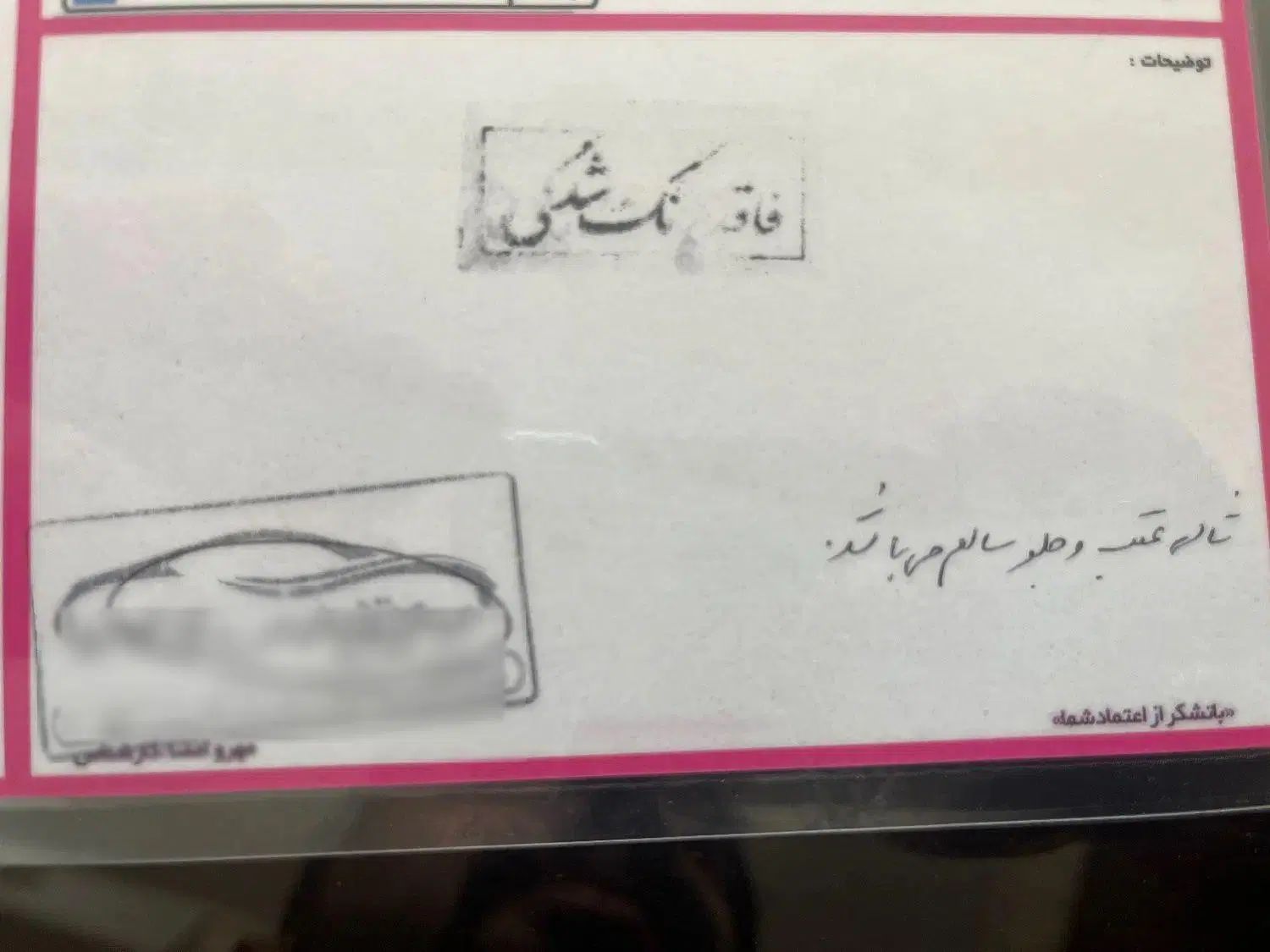 تیبا صندوق دار SX - 1399