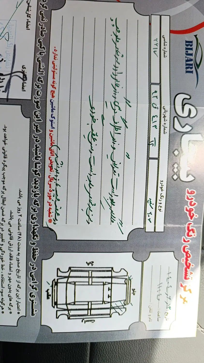 پژو 206 تیپ 5 - 1395