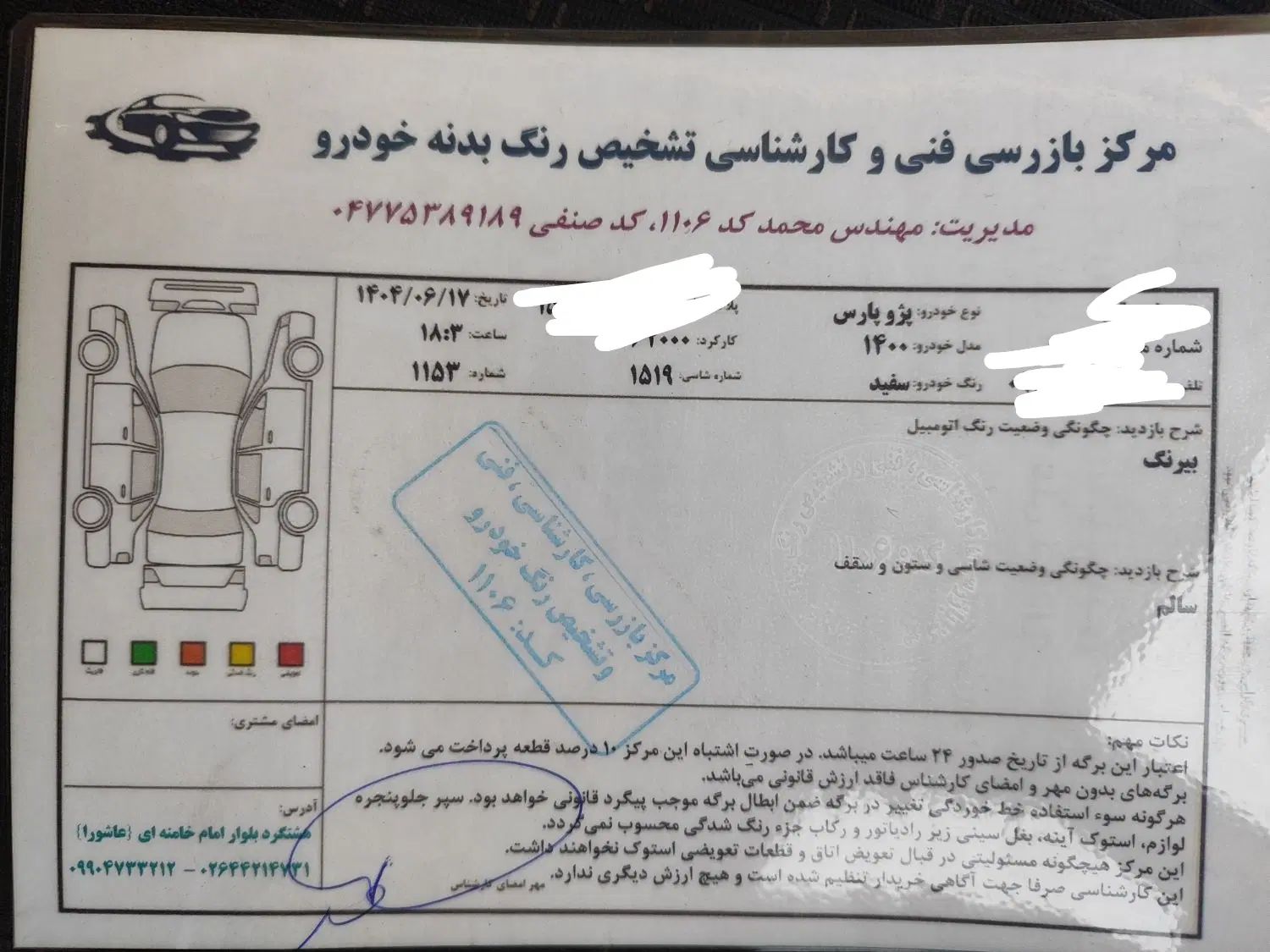 پژو پارس دوگانه سوز - 1400