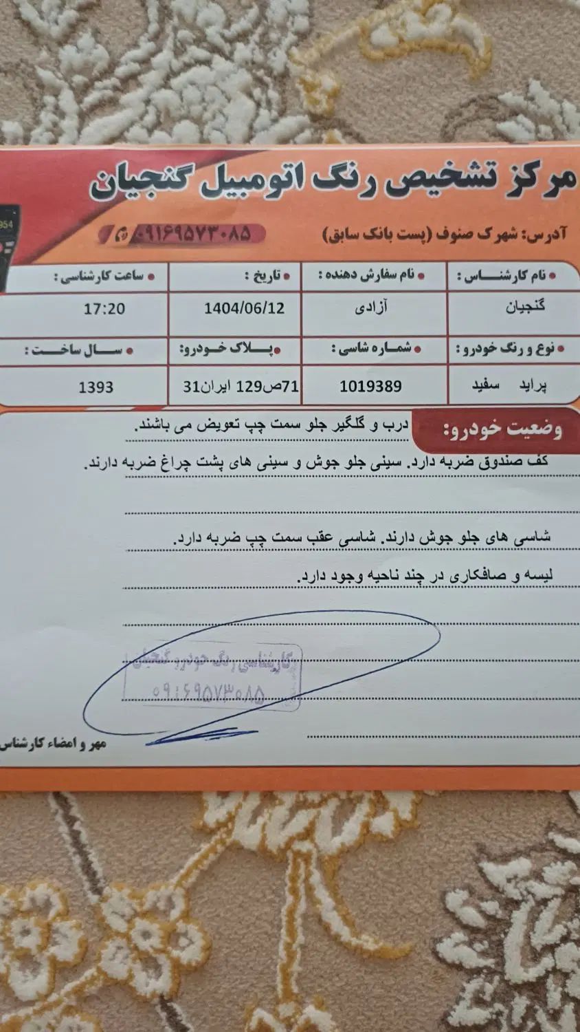 پراید 131 TL دوگانه‌سوز - 1393