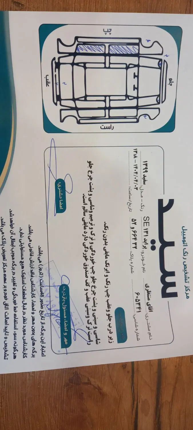 پراید 131 SE - 1399